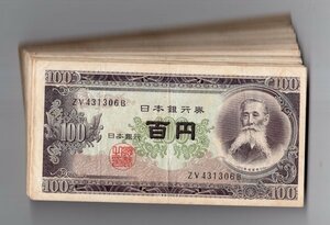 日本紙幣　日本銀行券　板垣退助　100円札　100枚　２