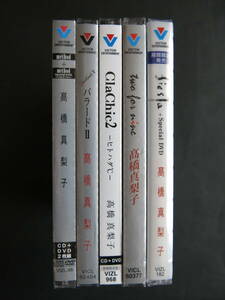 未開封CD5枚/高橋真梨子セット/two for nine/method+DVD/fiesta+Special DVD/バラード2/ClaChic2/Mariko Takahashi/