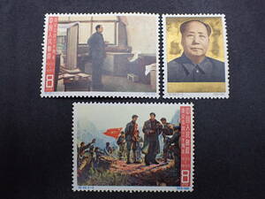 ◇希少◇中国切手　1965年　紀109　遵義会議30周年　3種完　未使用◇