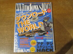 2402CS●Windows100％ 2011.2●世界ダウンロードサイト潜入報告書/アナ×デジ スケジュールHack/みんなのMMD動画入門/“日本鬼子”3Dモデル