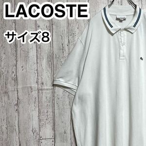 【人気アイテム】LACOSTE ラコステ 半袖 ポロシャツ ビッグサイズ サイズ8 ホワイト ブルー ワニ 23-144
