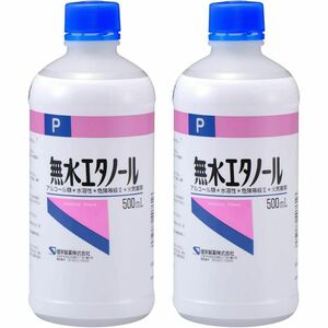 残数少　P 500ml　無水エタノールP 500mlx2個パック(掃除)　未開封