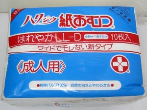 レトロ ハクジュウ　紙おむつ　成人用　はれやか　LL-D　10枚入　白十字 廃番 日本製 ヴィンテージ アンティーク 昔　ジャンク