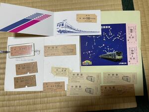 記念入場券 硬券 JR東日本　小田急　京王　国鉄