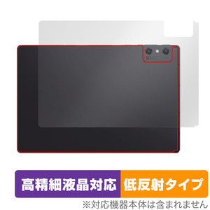 nubia Pad 3D 背面 保護 フィルム OverLay Plus Lite ヌビアパッド 3D タブレット 本体保護フィルム さらさら手触り低反射素材