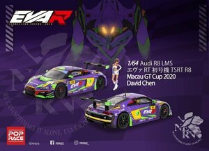 【POP RACE社製】★1/64 Audi R8 LMS エヴァンゲリオン(エヴァンゲリヲン)RT 初号機 TSRT R8 Macau GT Cup 2020 ＆ レイRQフィギュアセット