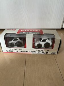 チョロQ ミニカー　限定　非売品　スカイライン　ケンメリ　ハコスカ　珍しい　日産　おもちゃ