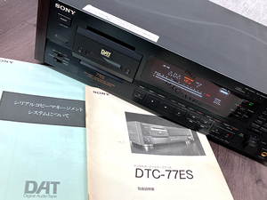 ■SONY DTC-77ES DATデッキ ソニー 取扱説明書付属■