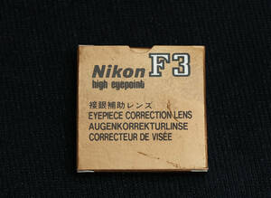 Nikon F3HP用 視度補正レンズ -3.0 未使用 デッドストック品