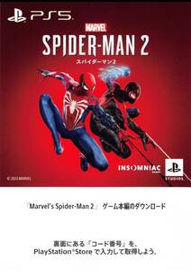 スパイダーマン2 PS5 Marvel’s Spider-Man2 プロダクトコード