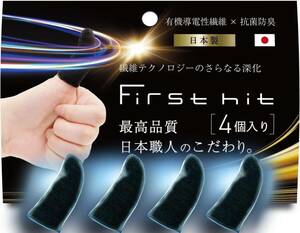 premium black 指サック【日本職人と共同開発】4個入り 日本製 スマホ ゲーム 有機伝導性繊維 抗菌 防臭 ゆびさっく