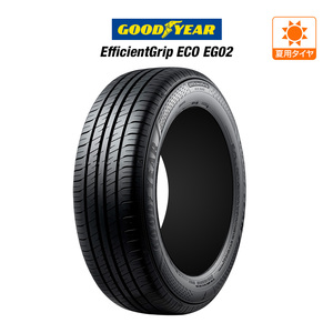 グッドイヤー エフィシエント グリップ エコ EG02 165/50R16 75V サマータイヤのみ・送料無料(1本)