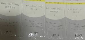 エリクシール　ルフレ　バランシング　ミルク　乳液　ウォーター　化粧水　I サンプル　資生堂