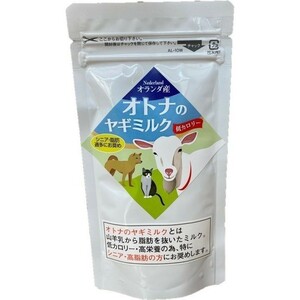 【送料無料】低カロリー オトナのヤギミルク(脱脂粉乳)　８０ｇ　(シニア・肥満向け)　※ゆうパケットにてポスト投函