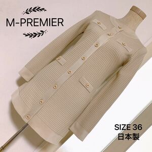 M-PREMIER ニット ロングカーディガン ジャケット