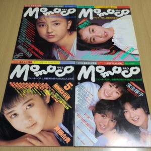 雑誌　Momoco モモコ　4冊　1986年8月号/1987年1.2.5月号　学研