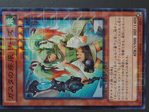 KONAMI 遊戯王 Yu-Gi-Oh! トレーディングカードゲーム 風属性/サイキック族 ガスタの疾風 リーズ Reeze, Whirlwind of Gusto 管理No.7925