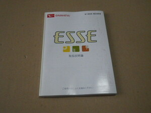 エッセ カスタム☆L235S◆取扱説明書 中古品 9823