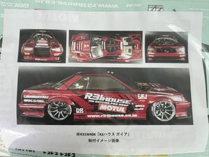 SHIBATA R31W404 R31ハウス　シバタ　ボディおまけセット！　レアステッカーセット！