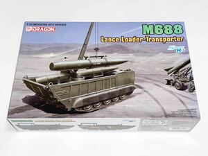 ドラゴン スマートキット 3607 1/35 アメリカ陸軍/西ドイツ陸軍 M688 ランスミサイルローダー装填車 M688 Lance Loader-Transporter 送料込