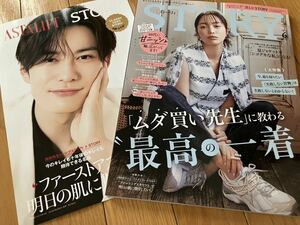 ★STORY★2024.6月号★美品♪送料込み★別冊付録付き★