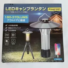 キャンプ用品 ランタン ライト LED 三脚付き USB充電 4モード 頑丈