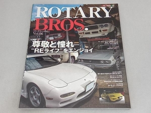 ROTARY BROS.(Vol.06) モーターマガジン社