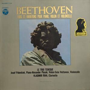 初期LP盤 チェコ三重奏団　Beethoven Piano三重奏曲全集 特典付き（ハイリゲンシュタットの遺書）(5LP)