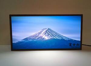 【思い出ライト オーダー承ります】富士山 写真 景色 フォト 展示会 ギャラリー ミニチュア ランプ 看板 置物 ライトBOX 電飾看板 電光看板