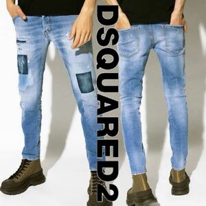 新品未使用 12.3万 DSQUARED2 ディースクエアード デニム スキニー SKATER JEAN 正規品 バイカー スケーター ジーンズ イタリア製