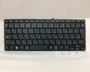 ○ジャンク品○ HP ProBook 635 Aero G7等用 バックライト付き日本語キーボード L85739-291/6037B0162112 /E55