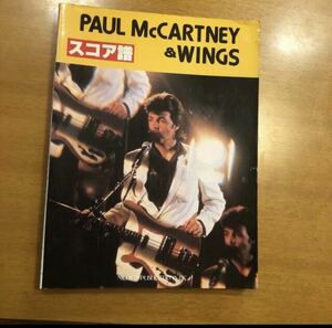 スコア譜 ポール・マッカートニー&ウィングス Paul McCartney ビートルズ