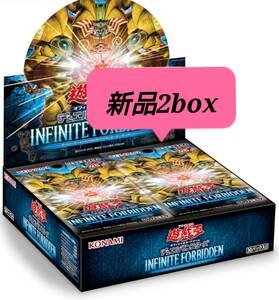 【新品２ボックス】インフィニットフォビドゥン【遊戯王】infinite forbidden 【yugioh】
