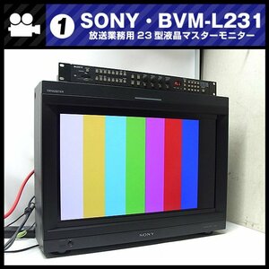 ★SONY BVM-L231・放送業務用 23インチ液晶マスターモニター/HD-SDIボード付き・HDMI対応 [01]★