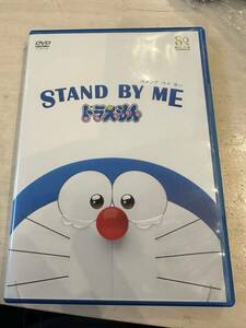 ドラえもん STAND BY ME DVD 