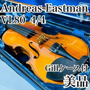 美品 Andreas Eastman バイオリン 4/4 Gill ハードケース アンドレアス イーストマン ヴァイオリン ギルハインリッヒ VL80 2009年