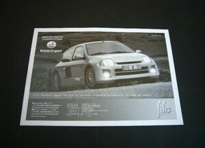 ルノー クリオ スポール V6 広告 Sifo　検：ポスター カタログ