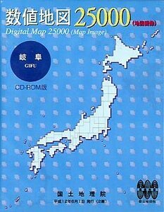 【中古】 数値地図 25000 地図画像 岐阜