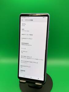 ★激安 Xperia 10 III 128GB SIMフリー 最大容量良好 格安SIM可 docomo 〇 SO-52B ブルー 中古 新古品 AWA1226 