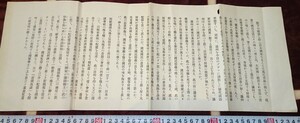 rarebookkyoto ｍ344　満洲　帝国　南満州鉄道　株主にご提案　チラシ　194　年　新京　大連　中国　溥儀