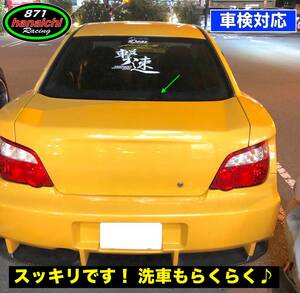 インプレッサ WRX STi GDB A型、B、C、D、E、F型、GVB、GVF★ワイパーレスキット★つやありブラック★手順書付き★大きいタイプ♪