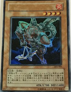 遊戯王 ウルトラ 効果モンスター 1枚 ガーディアン・シール 304