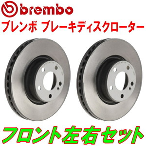 bremboブレーキディスクF用 8PBWA AUDI A3(8P SPORTBACK) 2.0 TFSI 06/7～07/7