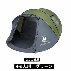 4-6人用 ポップアップテント キャンプ 投げるだけで簡単設置 ドーム型 ワンタッチテント ビッグテント 耐水圧2000mm グリーン