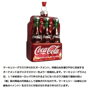 PJC-OT05　Ornament / 6 Bottle Pack