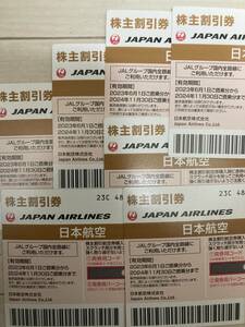 ★特定記録郵便無料　JAL株主優待券7枚セット　2024年11月30日まで