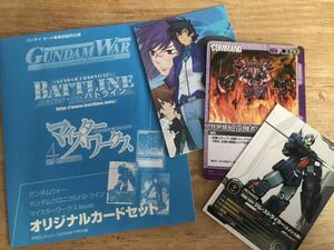 雑誌 ガンダムエース 付録 ガンダムウォー ガンダムクロニクルバトライン マイスターワークス4ever オリジナルカード3枚