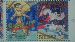 20世紀デザイン切手　第１０集　50円連刷ペア　鉄腕アトム　未使用ＮＨ美品　