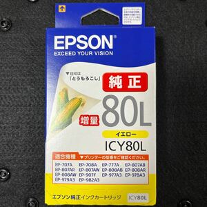 エプソン インクカートリッジ 純正インク　イエロー　80L トウモロコシ