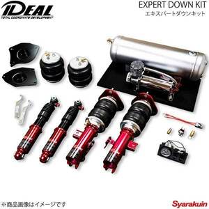IDEAL イデアル EXPERT DOWN KIT/エキスパートダウンキット フィット 2WD GD1/GD3 01～07 AR-HO-GD1